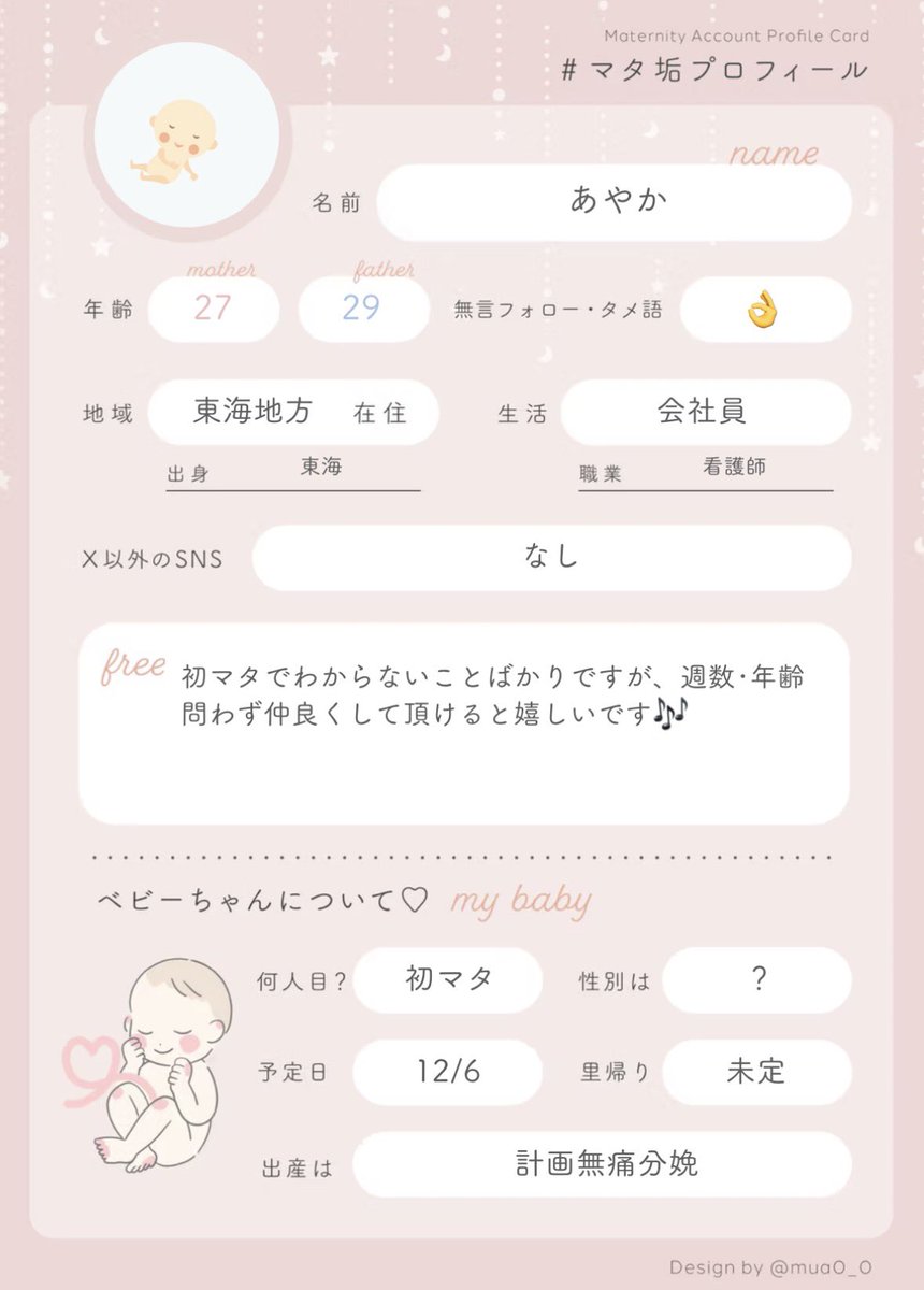 あやか☻10w tweet media
