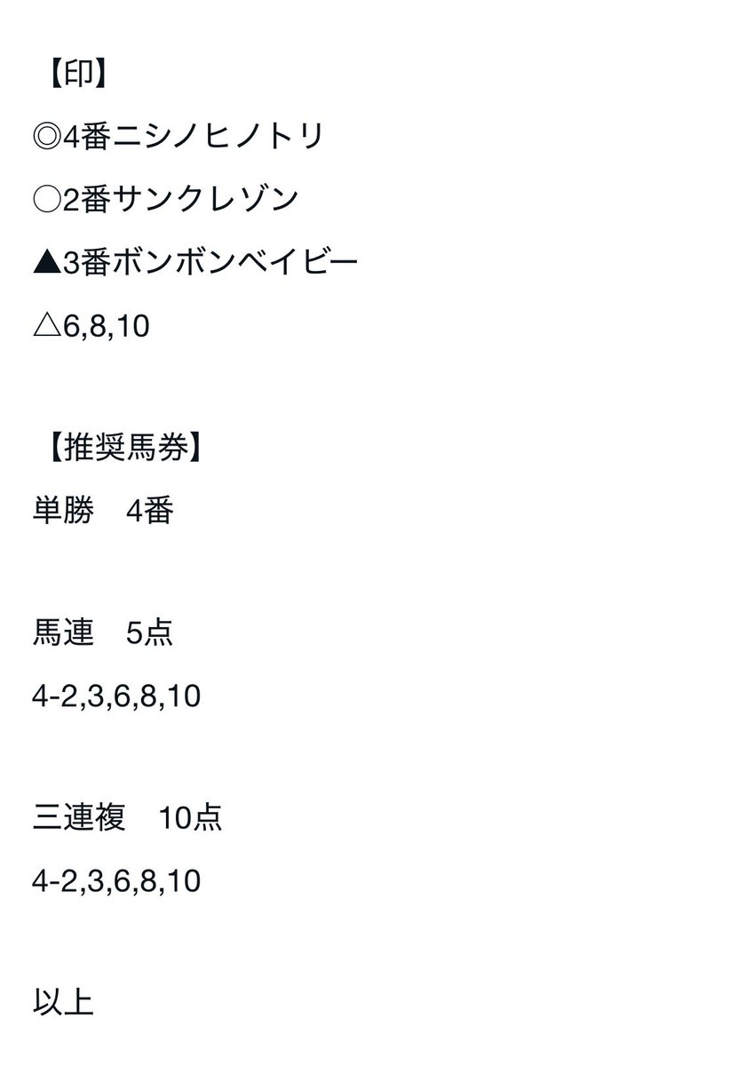 軸馬くん | 競馬予想家 tweet media
