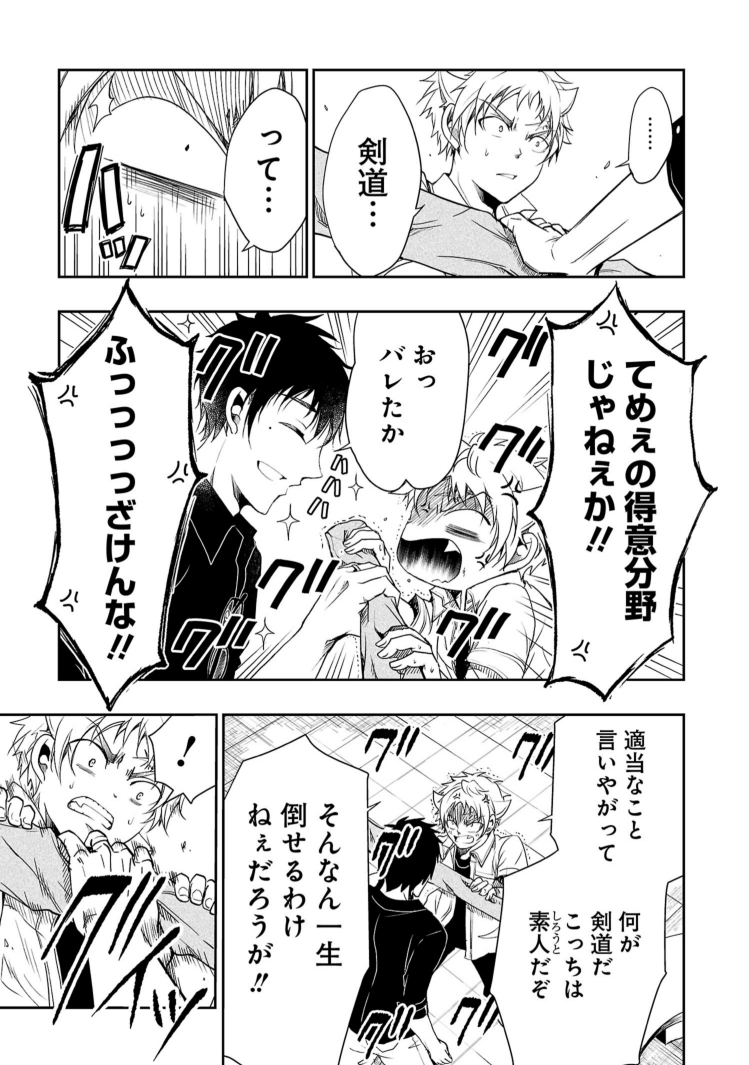 不良少年と警察官が出会うことで始まる物語
「剣に焦ぐ」

期間限定356話無料キャンペーン中🎉一気に読めます↓ 