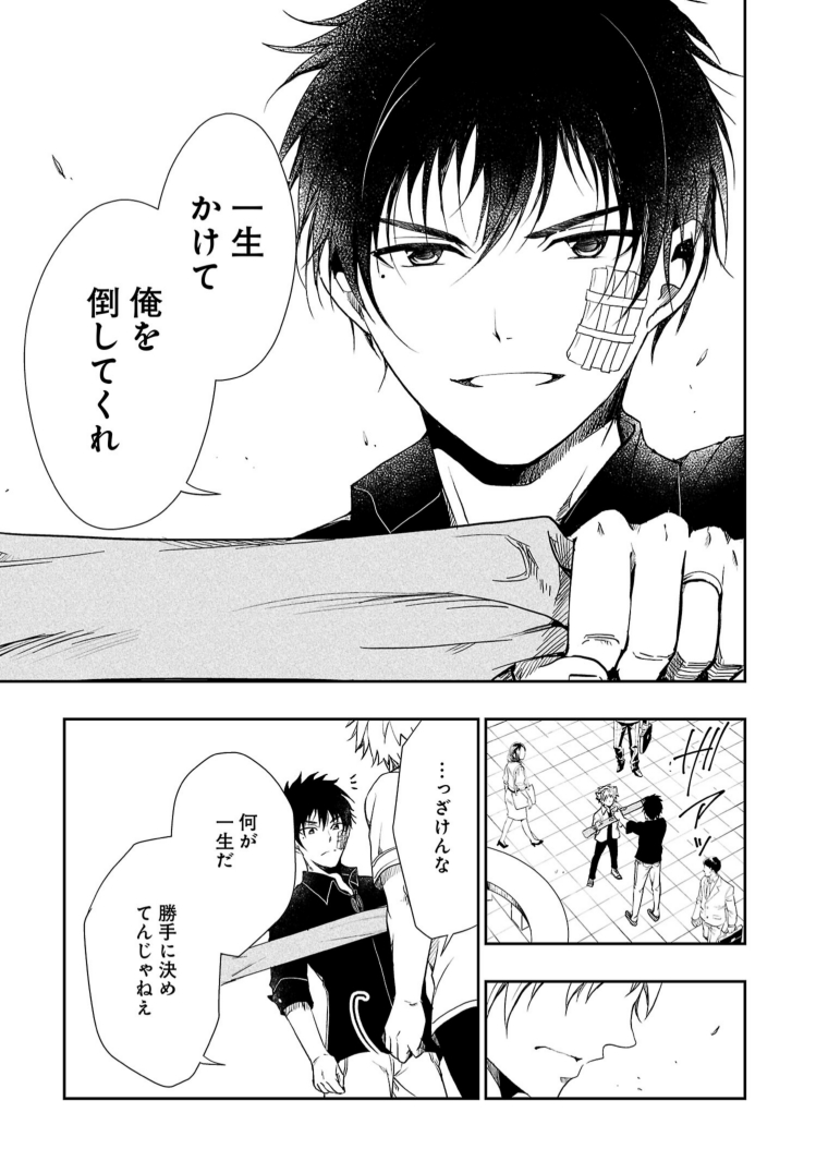 不良少年と警察官が出会うことで始まる物語
「剣に焦ぐ」

期間限定356話無料キャンペーン中🎉一気に読めます↓ 