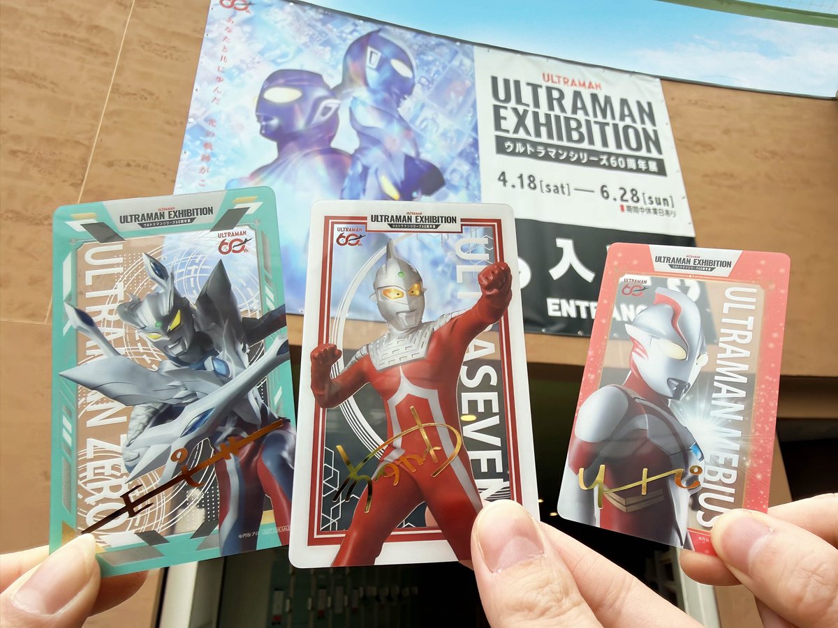 ウルトラマン超闘士激伝 新章 4巻ゲーマーズ購入者特典生写真風カード 5月23日からは、#ウルトラマン60周年 展の入場特典クリアカードが後期