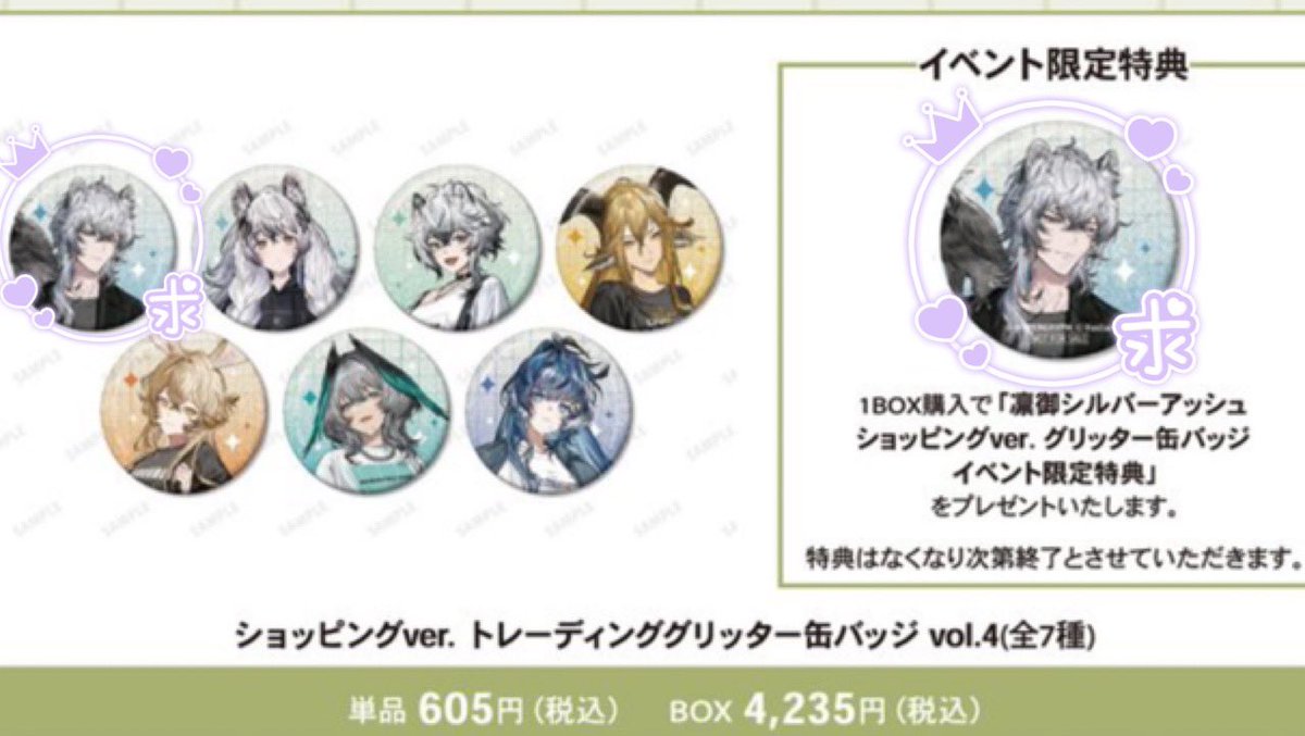 1交換 譲渡 アークナイツ 明日方舟 缶バッジ クリアカード 提供 画像