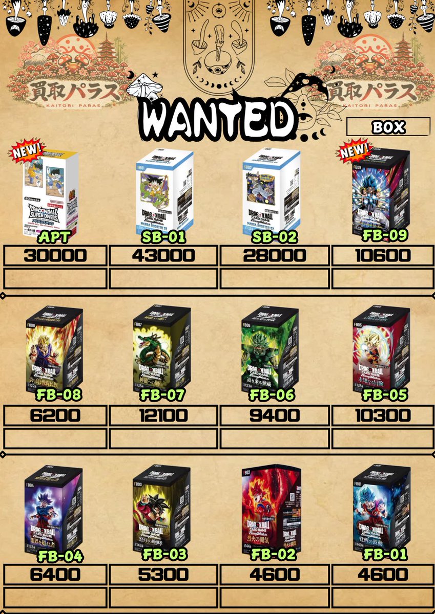 🍄本日の価格(DRAGON BALL)🍄 本日お振込での対応となってます