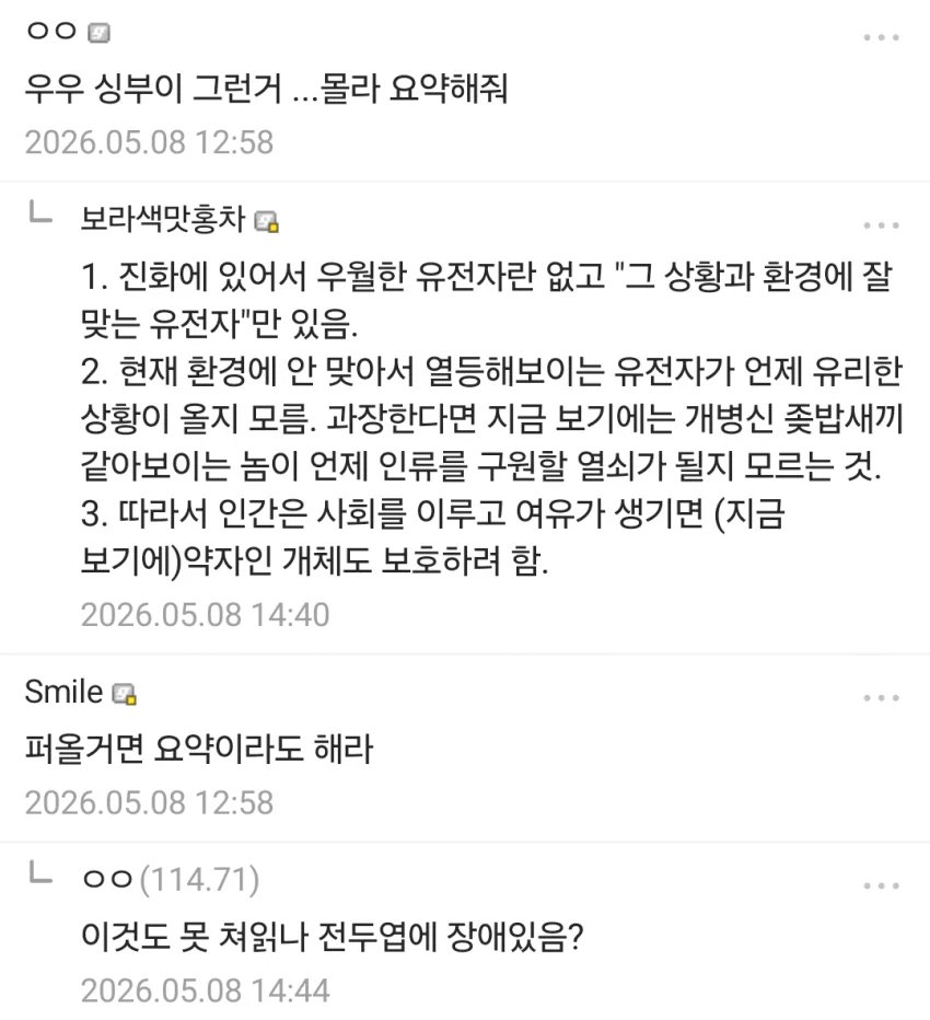 말투의 중요성