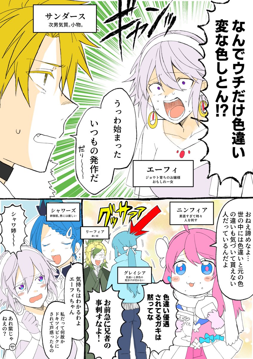 🦐えびぽ-ebipo-②🦐 tweet media