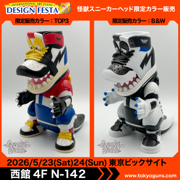 デザフェスvol,63両日参加します！ 怪獣スニーカーヘッド限定カラー