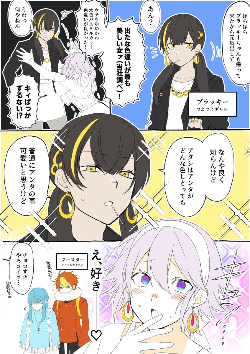 🦐えびぽ-ebipo-②🦐 tweet media