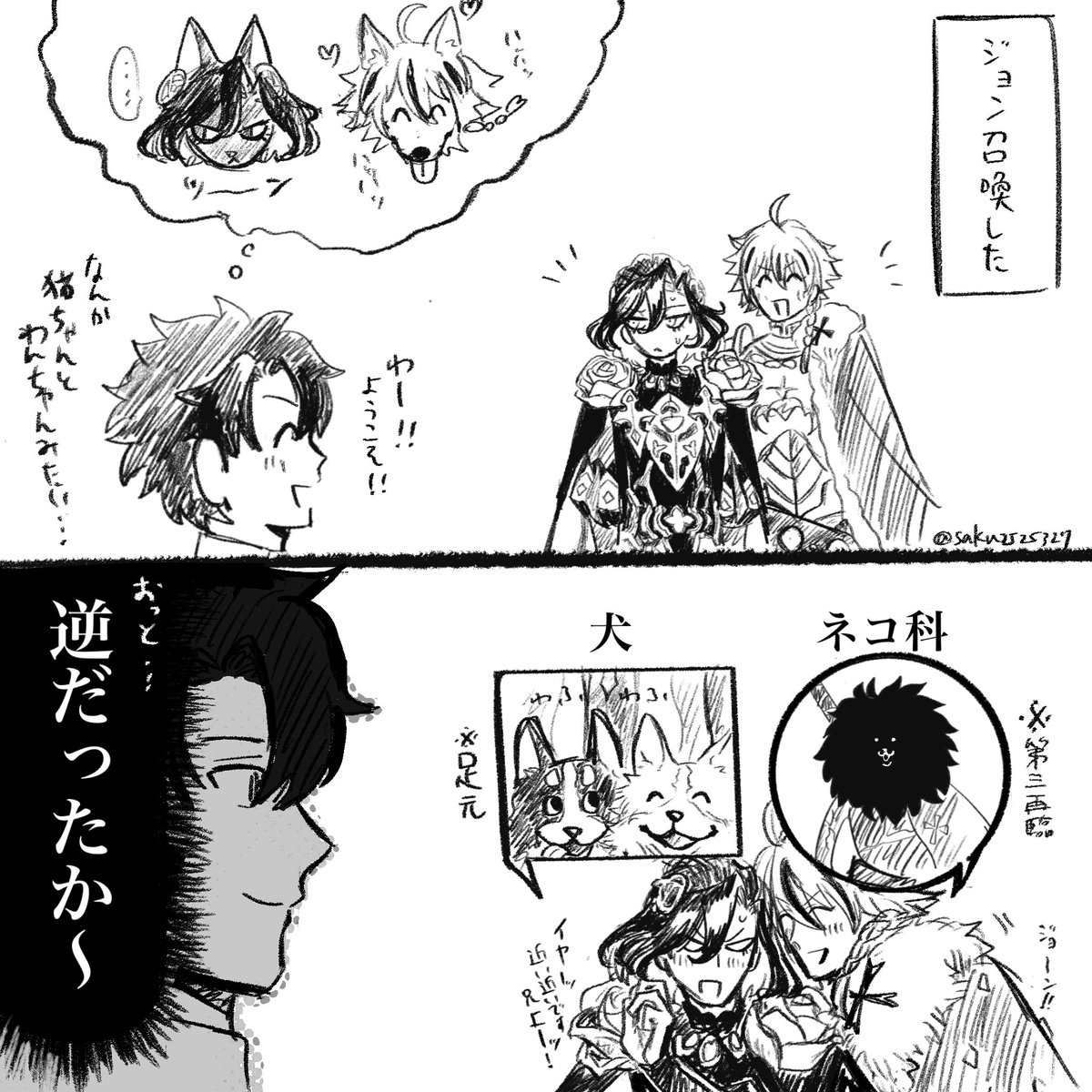 イングランド兄弟所感

※少々獣化