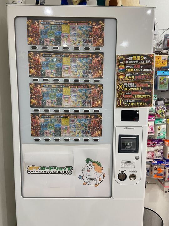 ポケカ 販売情報】 ✓大人気ボクカド訳ありオリパ 1口500円 全2000口