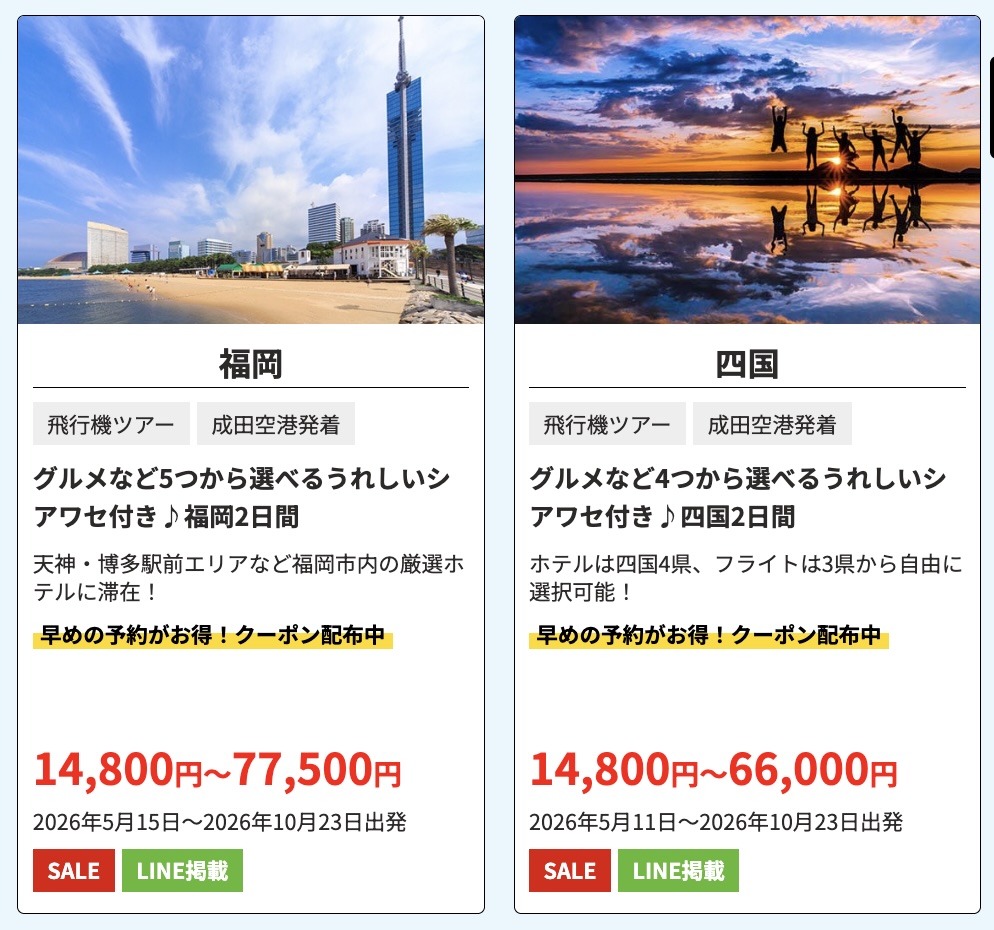 LCCたろう✈︎ tweet media