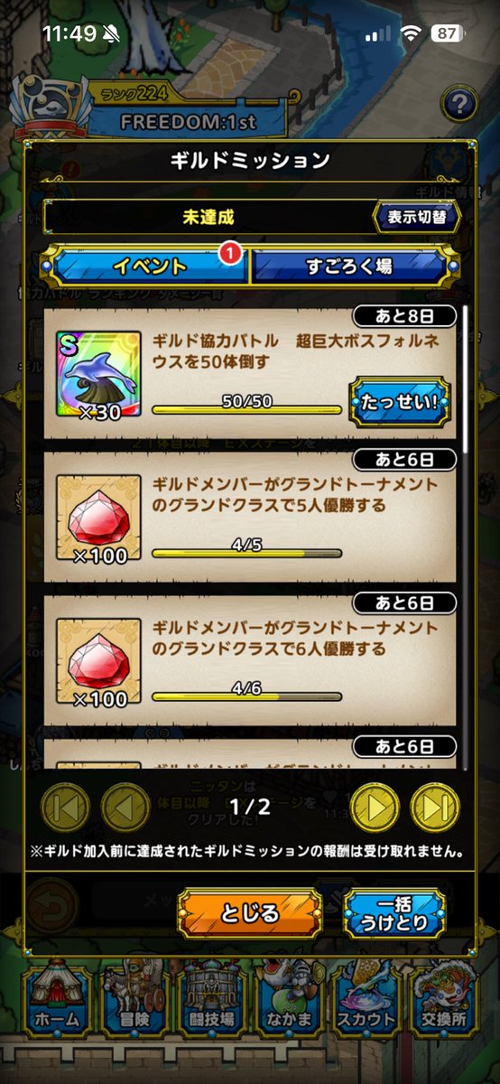 リングマスター＠FD tweet media
