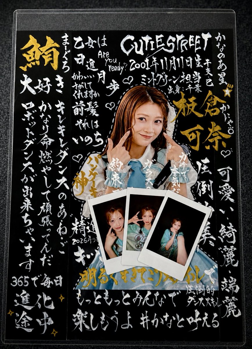 20260509（Sat）CUTIE STREET大特典会＠福山ビッグローズ 第2部