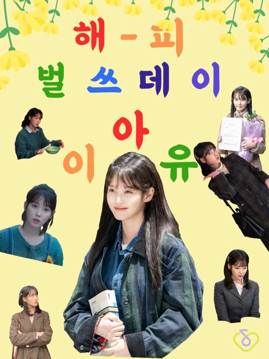 filipe910910's tweet photo. "Check out this heartwarming fan-spirit in Jeju! 🏝️ The owner of Hyegreen Bakery House (a long-time UAENA!) is hosting a special IU-themed event on May 16-17.
​They’re even launching a special one-off menu for the weekend. If you're in Jeju, definitely stop by at 11:00 AM before it sells out! 💜🥖 #IU #UAENA #JejuBakery #HyegreenBakery
https://t.co/g3ex46pB6l