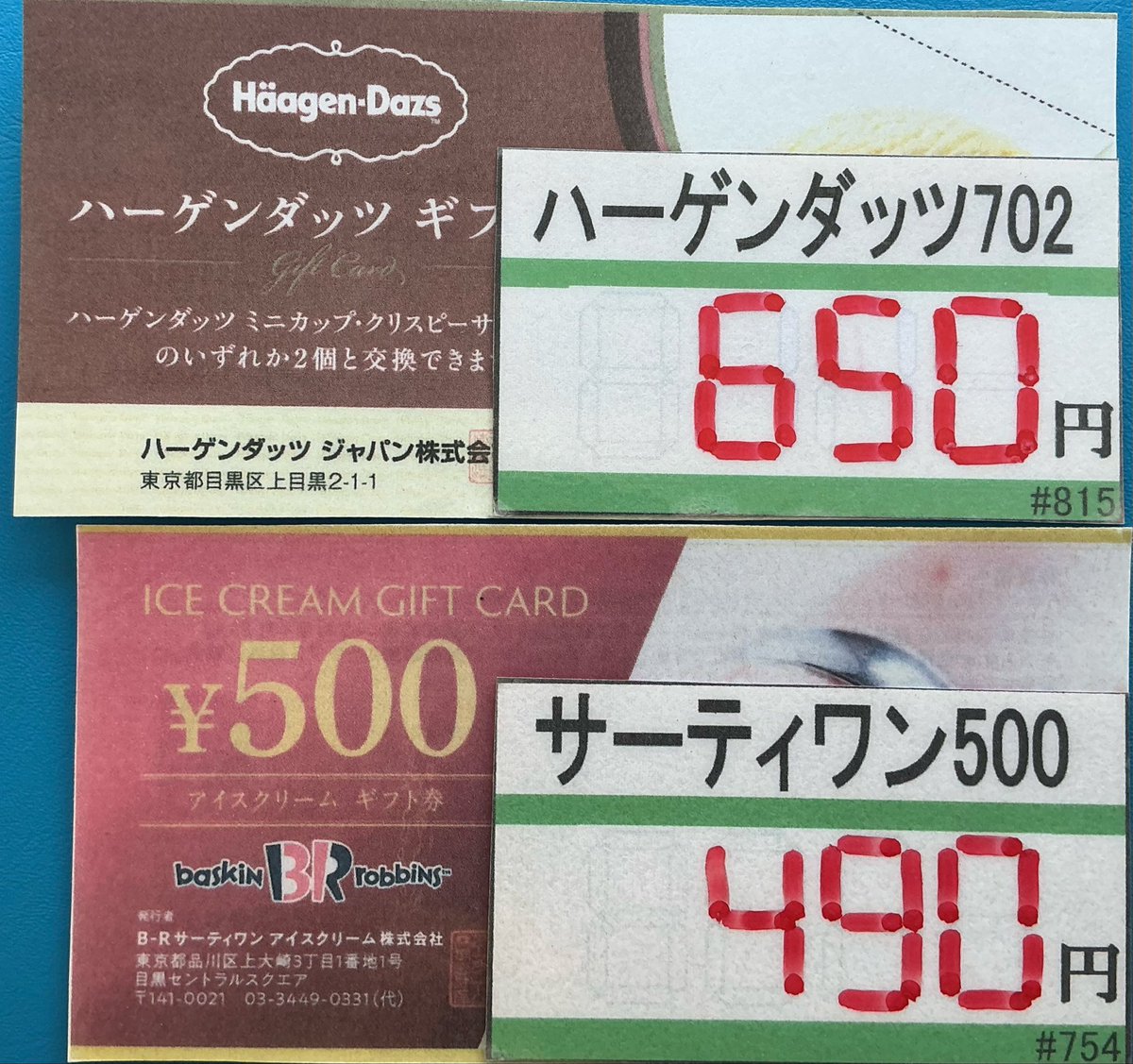 じわじわ？暑くなってきましたが、本日5月9日は「 #アイスクリームの日