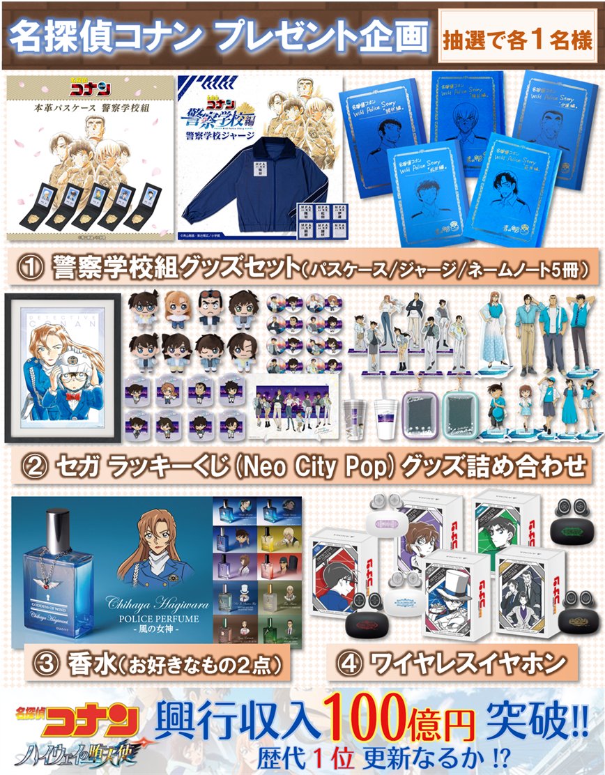 名探偵コナン🎁プレゼント企画開催中_固ツイ必見 tweet media