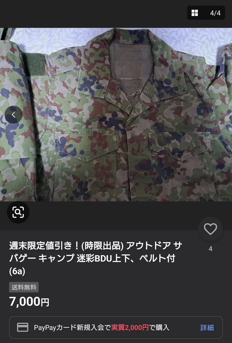 前から気になってたけどウォルフ菊池君、これはかなりやり過ぎなんじゃ…