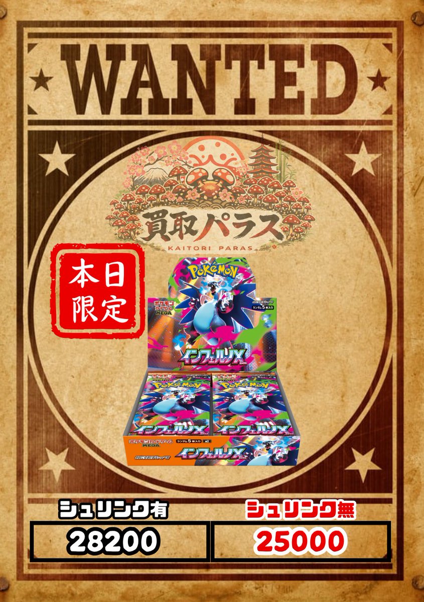 佐*和様 インフェルノX テラスタルフェスニンジャスピナー3BOX未開封シュリン 新品未開封・シュリンク付】インフェルノX ＆ テラスタルフェスex 各