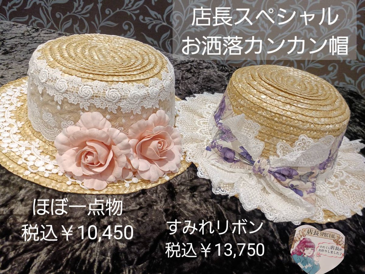 KERA SHOP 新宿店 tweet media