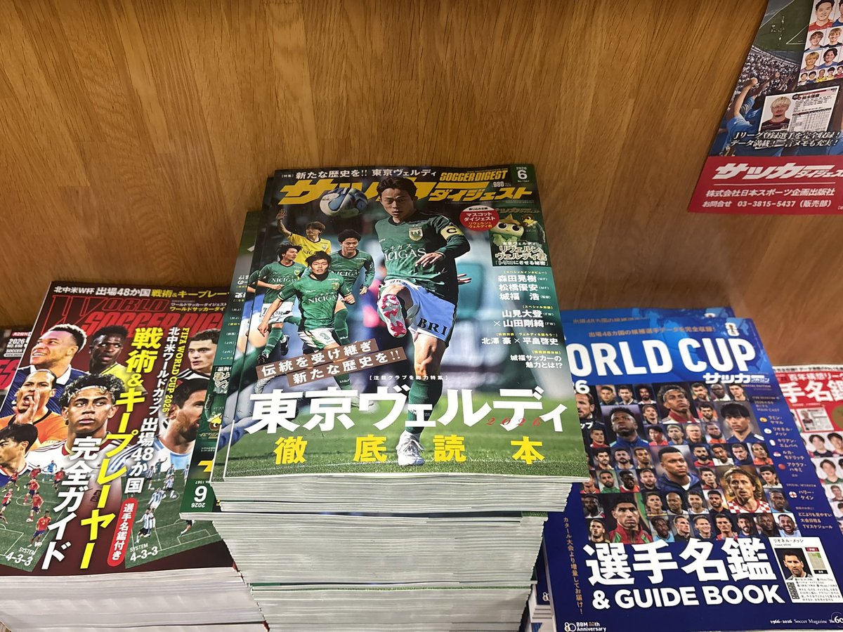 muyoua1214's tweet photo. 本日発売のサッカーダイジェストを購入しました！！

こちらは女子・ベレーザの選手たちの対談などもあるので、

ベレーザサポーターの方でも楽しめる内容となってますね。

#verdy
#beleza
#サッカーダイジェスト https://t.co/3Wwq60vXtD