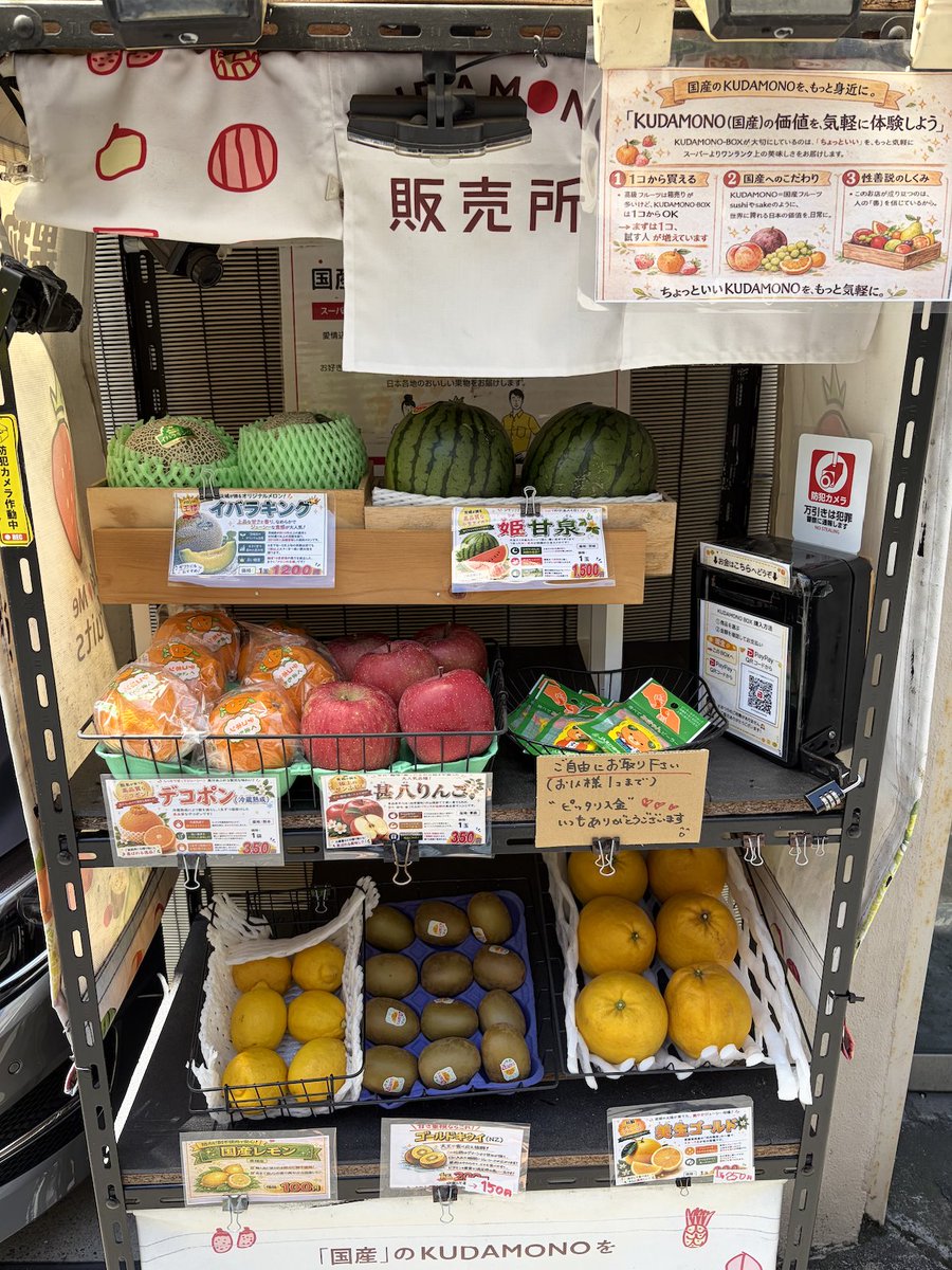 KudamonoB's tweet photo. 5月9日（土）本日入荷日！茨城スイカ「姫甘泉」、熊本「デコポン」青森「甚八りんご」が入荷しました！是非お立ち寄りませ。  #阿佐ヶ谷駅 #ゆうやけ市 #無人販売 #果物 https://t.co/iwhDVyvhHV
