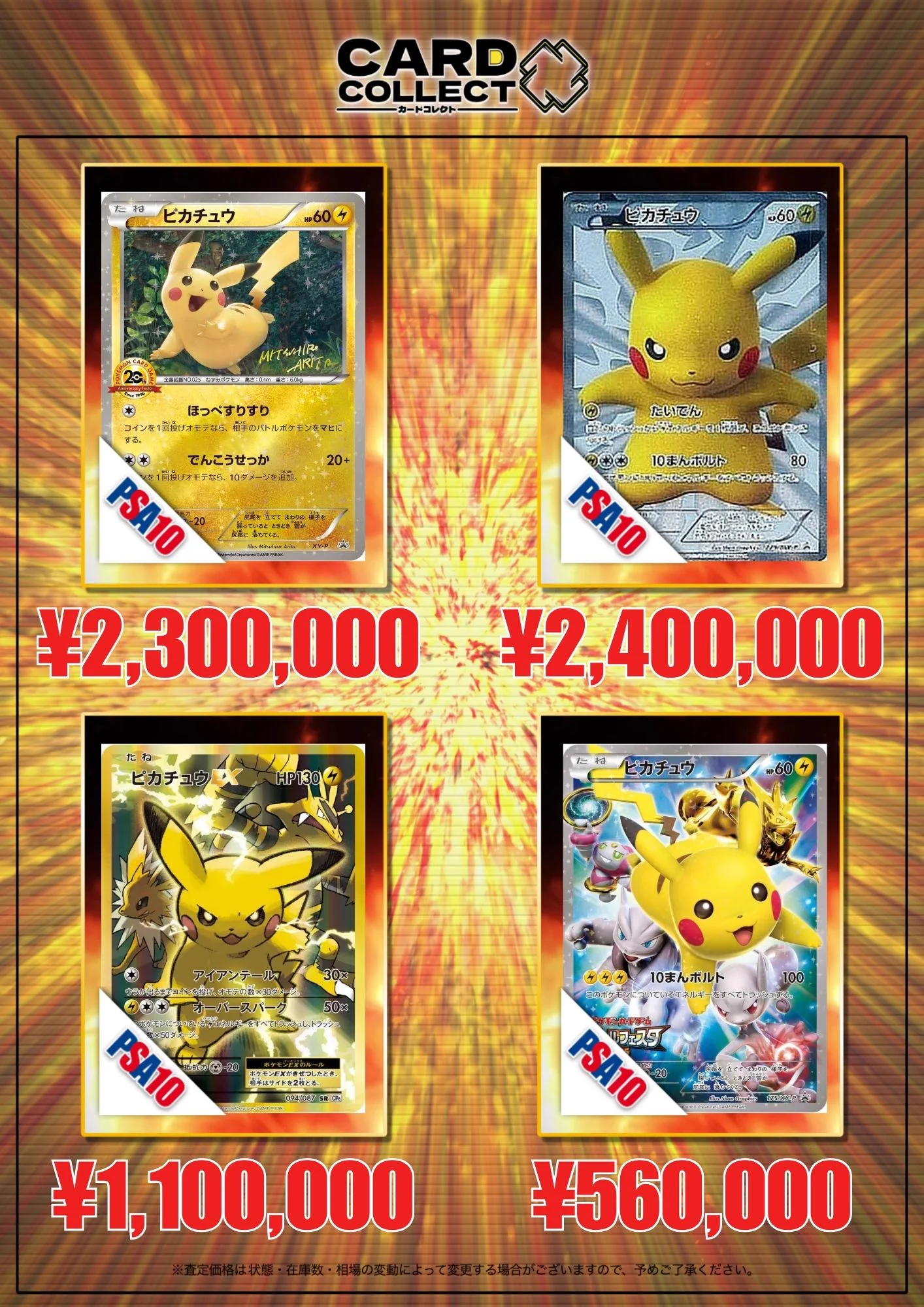 カードコレクト秋葉原 -CHIKA-@ポケモンカード PSA 買取 旧裏 Pokemon