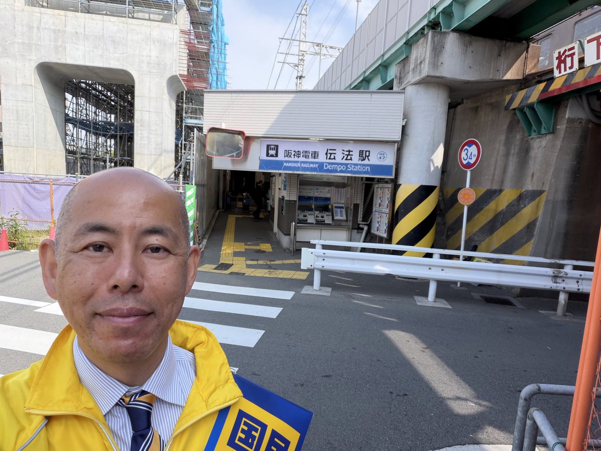 前田ひでみち《衆議院大阪5区政策委員》国民民主党 tweet media