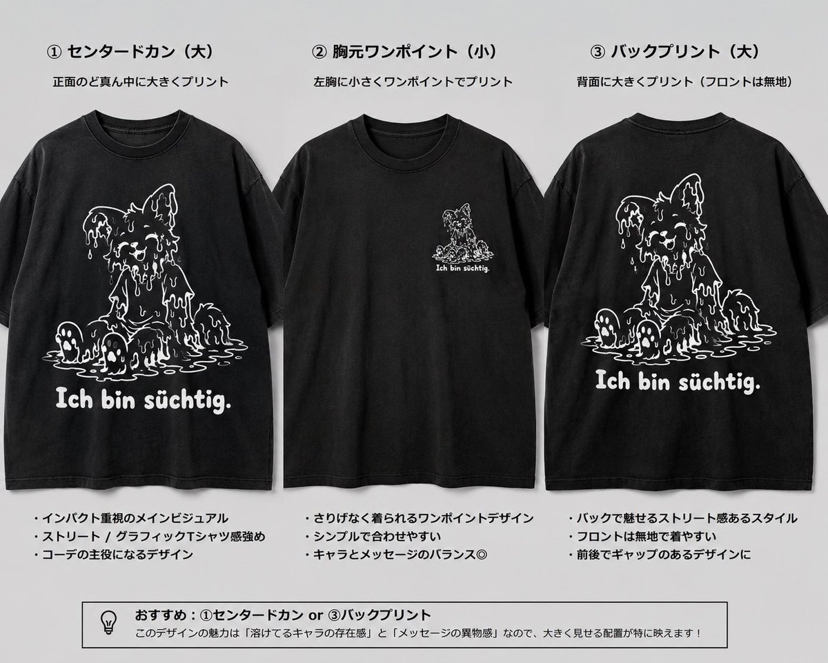HAMELL_URA's tweet photo. AIにこんな感じのデザインTシャツあったらよくない？って言ったら業者の見積もりに添付されてくる画像みたいなのがバンバン送られてきてすげえ時代だなと思ったのと創作する楽しさや苦悩みたいなのが一瞬で消化されてしまうのである種の虚しさを感じた https://t.co/O4xbATMble
