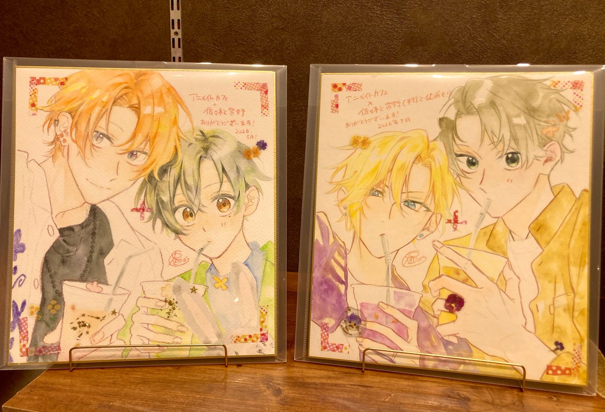 【佐々木と宮野】

💐サイン色紙展示のお知らせ💐

原作者 春園ショウ先生より
サイン色紙をいただきました✨

店内にも先生からのコメントを沢山頂戴しております！
ぜひこの機会に記念のお写真撮影などお楽しみください📷·˖✶

皆さまのご来店をお待ちしております🌷🫧

#佐々木と宮野 #平野と鍵浦