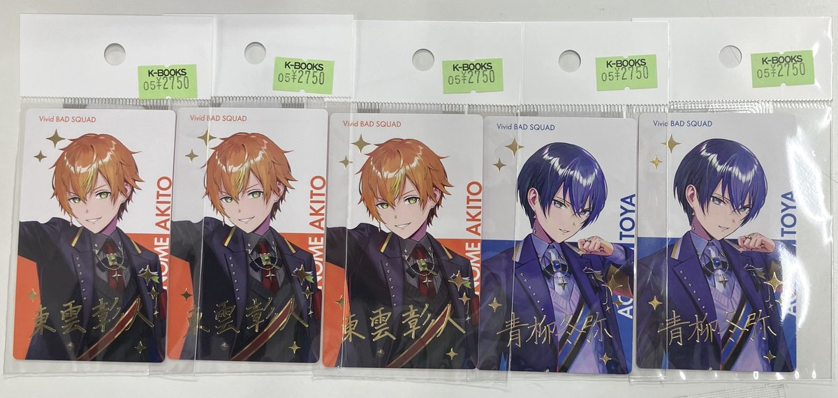 プロセカ　エピカ　箔押し　東雲彰人　青柳冬弥　正月　WD 入荷情報】 プロジェクトセカイ プロセカ エピカ 箔押し 東雲彰人