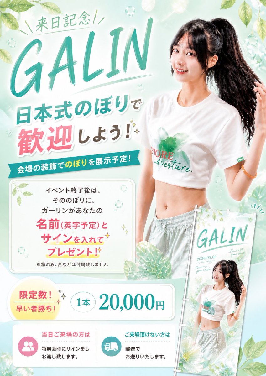 本日の嘎琳＆志柿じゅみWEB特典📸】 ／ 会場に来られない方も貴重な