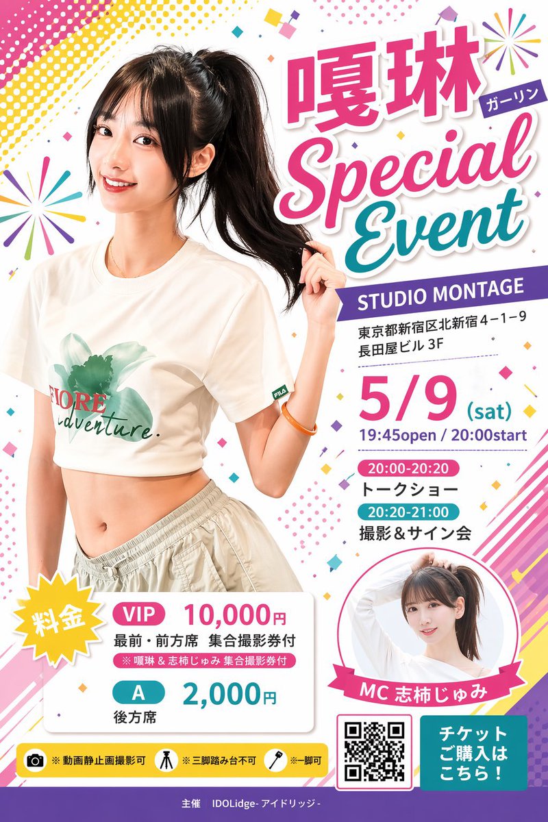 もも祭り ももクロ結成18周年！GWの『東京ももクロランド』で3つのライブを完走
