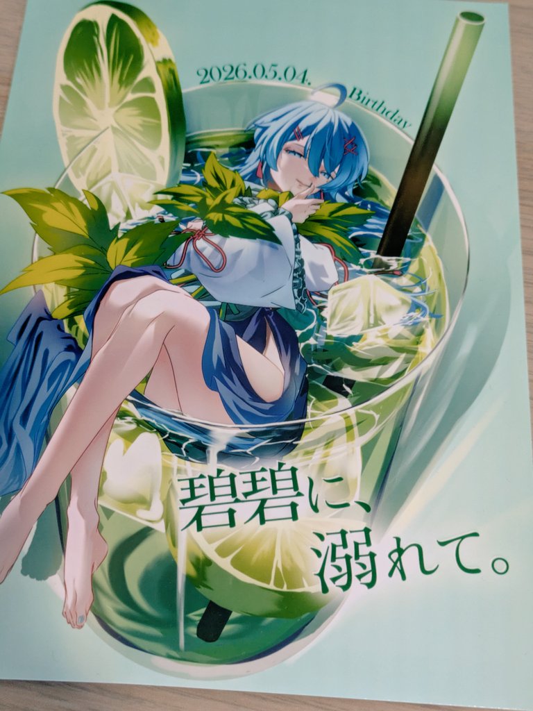 ネップリ印刷Thx!! うつくしあおみどでございます✨