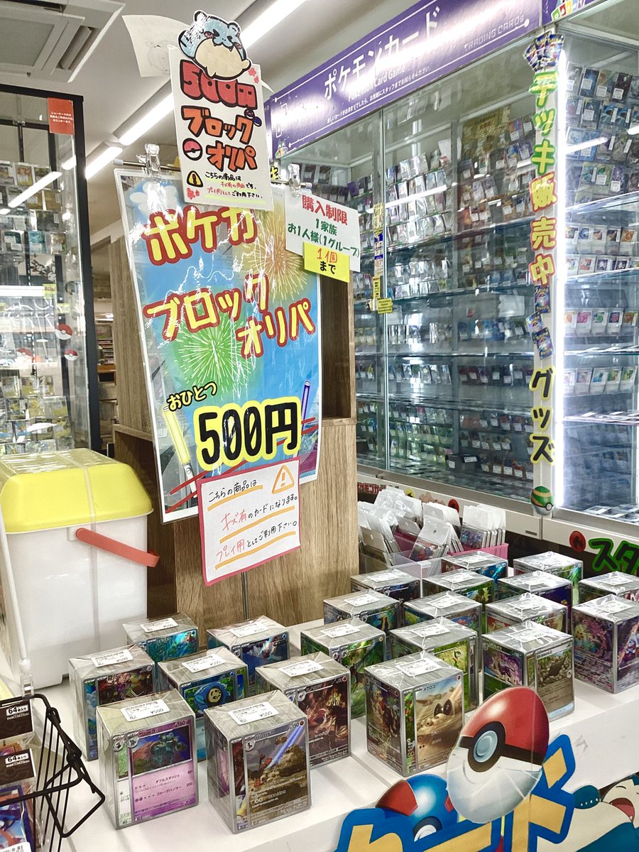🌟販売中🌟 ポケカ500円ブロックオリパ 1Fポケカコーナーにて販売中