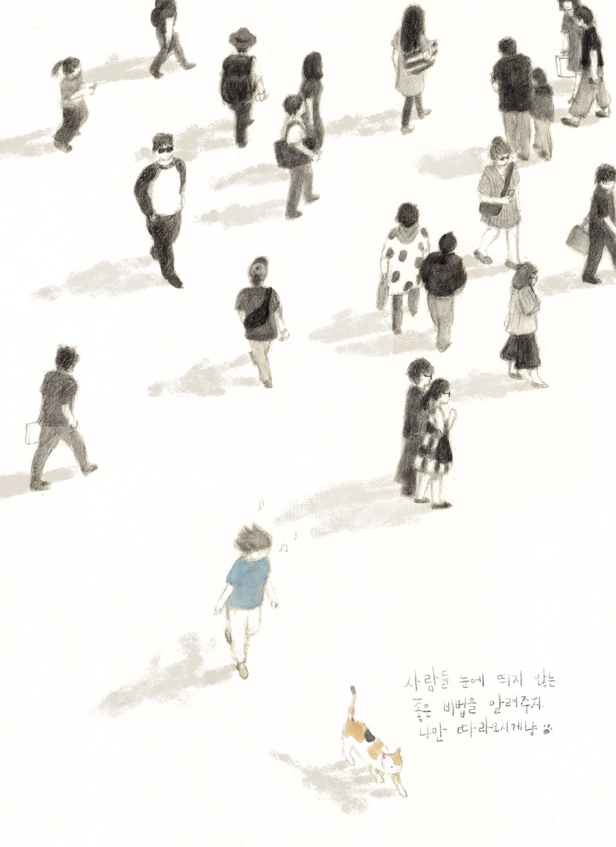 ohboyzine's tweet photo. 사람들 눈에 띄지 않는 좋은 비법을 알려주지. 
나만 따라오시게냥.

illust by 김혜정

오보이! 139 <i WILL SURVIVE>

https://t.co/RDKuqWUgpG https://t.co/nOgXX2qe9g
