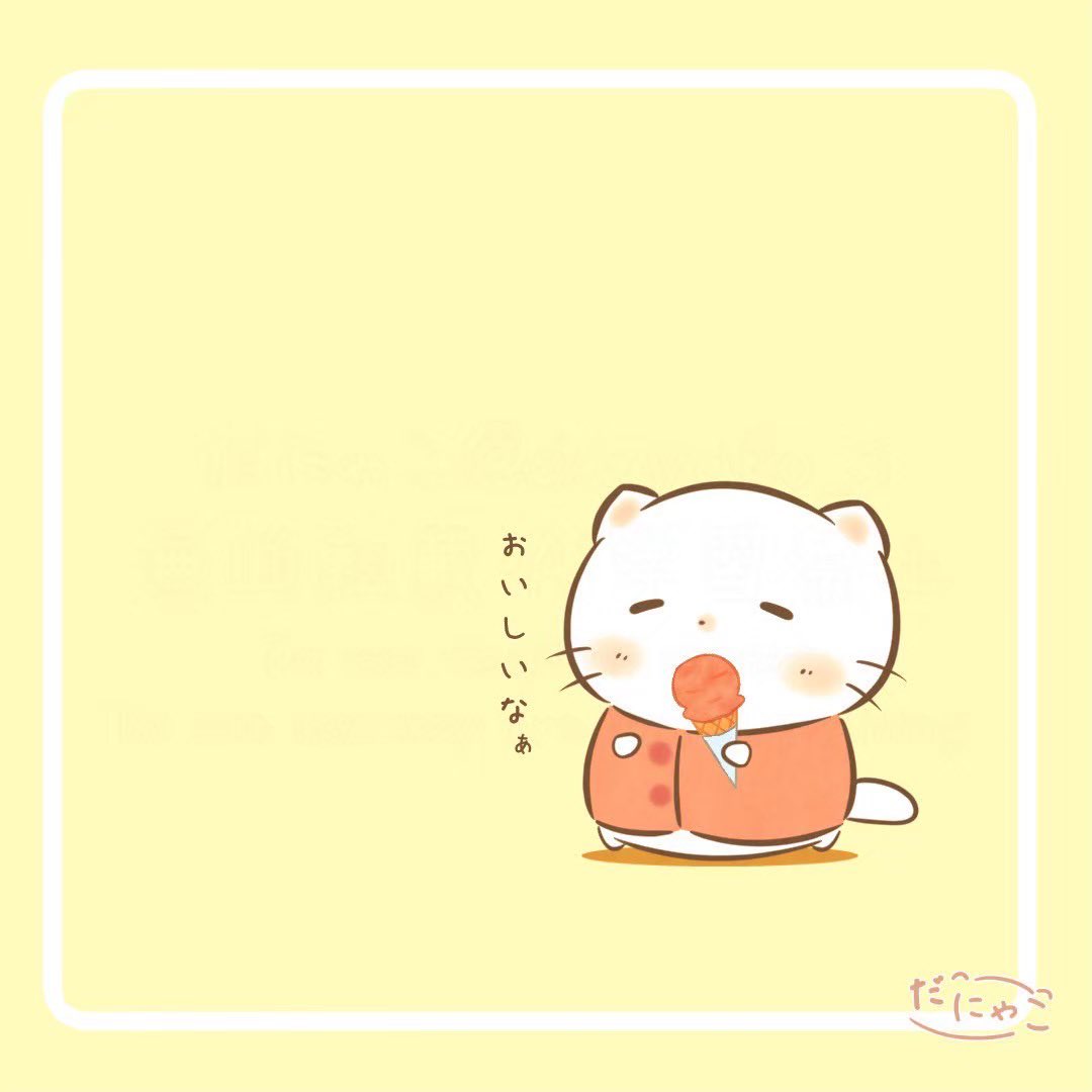 アイスクリームの日 にゃんことアイス🍨