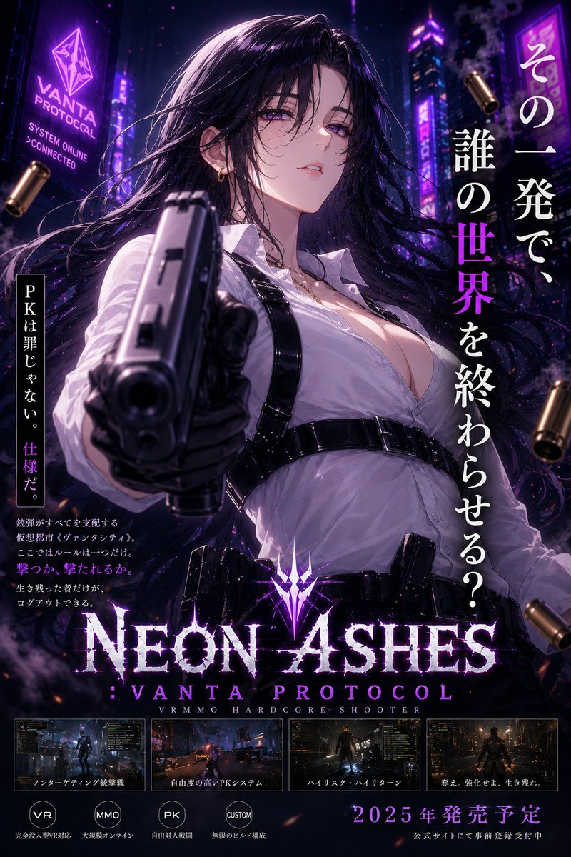 架空VRゲーのポスター前作って放置してたなーと。
