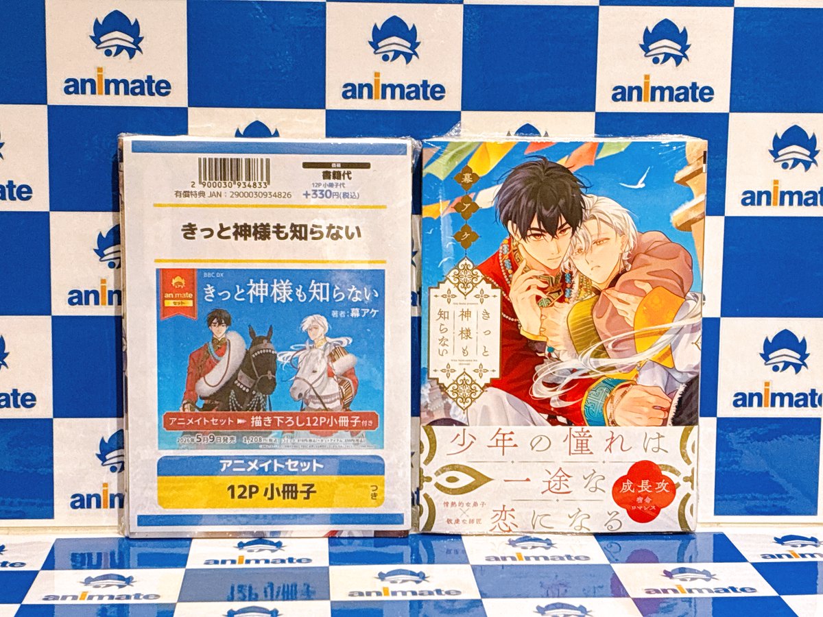 Blu-ray 天体のメソッド アニメイト全巻購入特典 小冊子 書籍入荷情報】 「きっと神様も知らない」アニメイトセットが入荷しま
