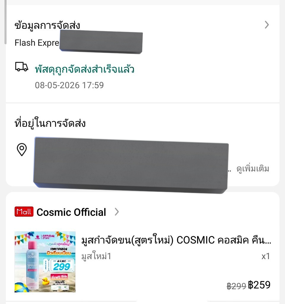 發糕!。;ไอย๊าามายเนมอิสถ้วยฟูวววว tweet media