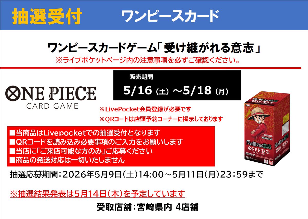 ONEUS Grenade 公開放送番組 ミペン トレカ トレカ抽選案内】 #ワンピースカードゲーム 再入荷分『受け継がれる