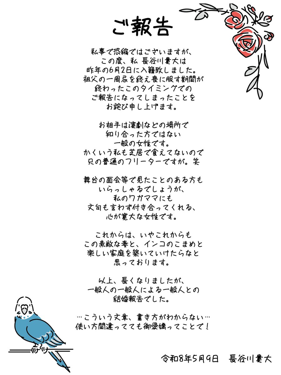 長谷川貴大はテロクロロス。 tweet media