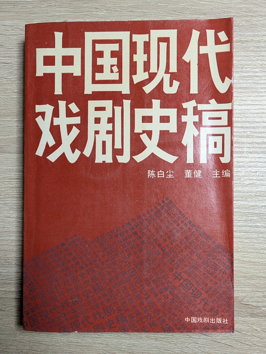 【新品】 木偶的戏剧　中国語版