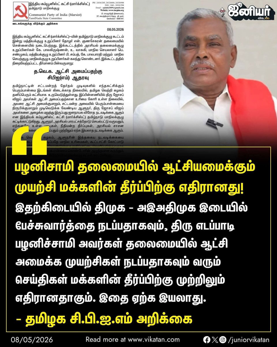 Urimai Kalam TV tweet media