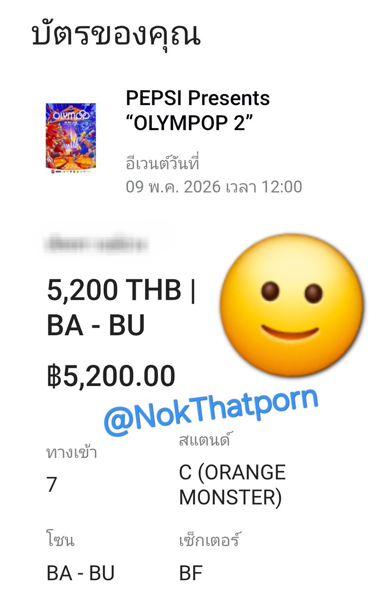 น้องนกไม่นกนะคะ 🕊 tweet media
