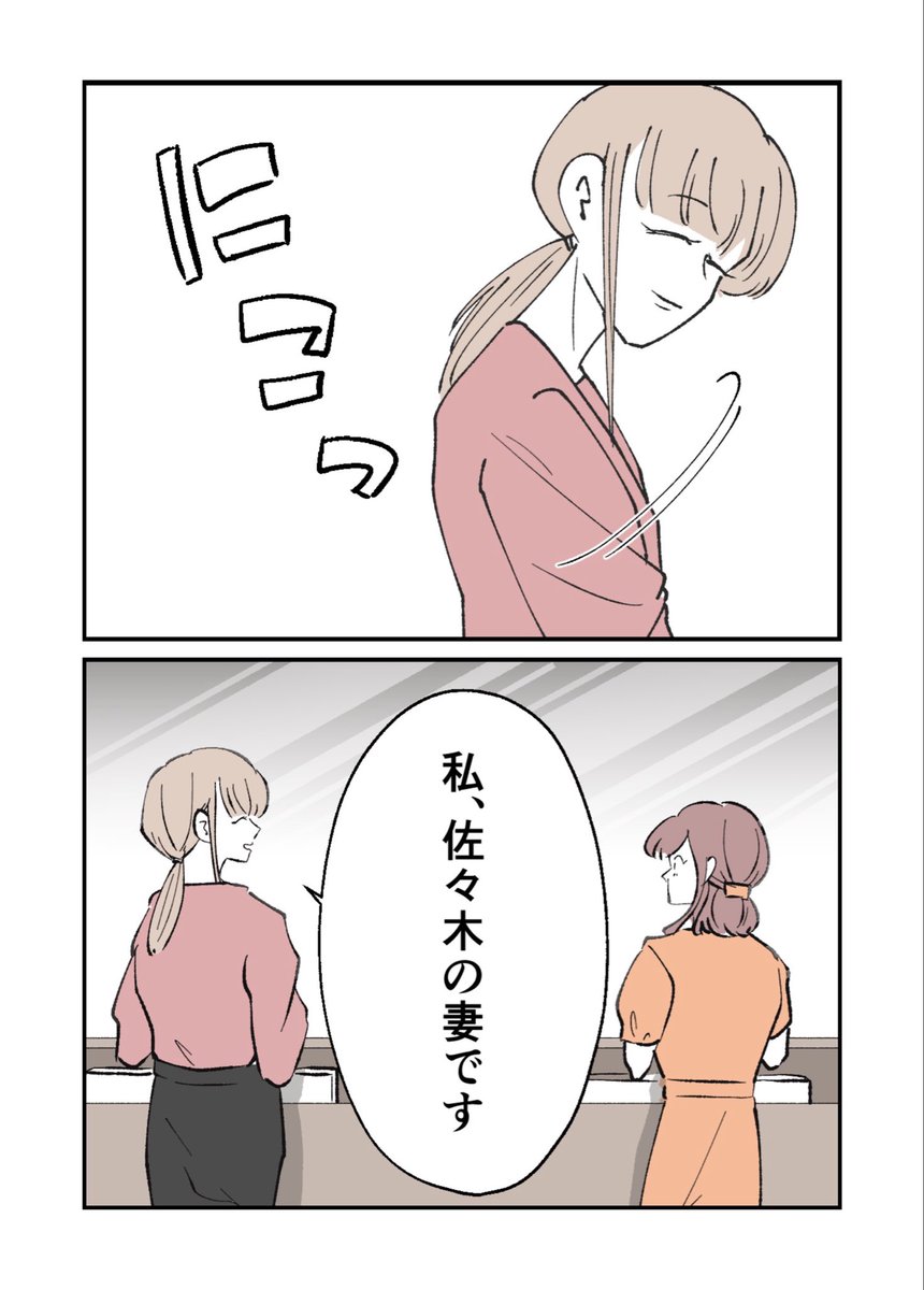 夫の浮気相手に忠告してやった。
「あんな男、やめた方がいいですよ」
(2/4) 