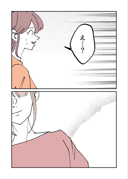 夫の浮気相手に忠告してやった。
「あんな男、やめた方がいいですよ」
(4/4) 