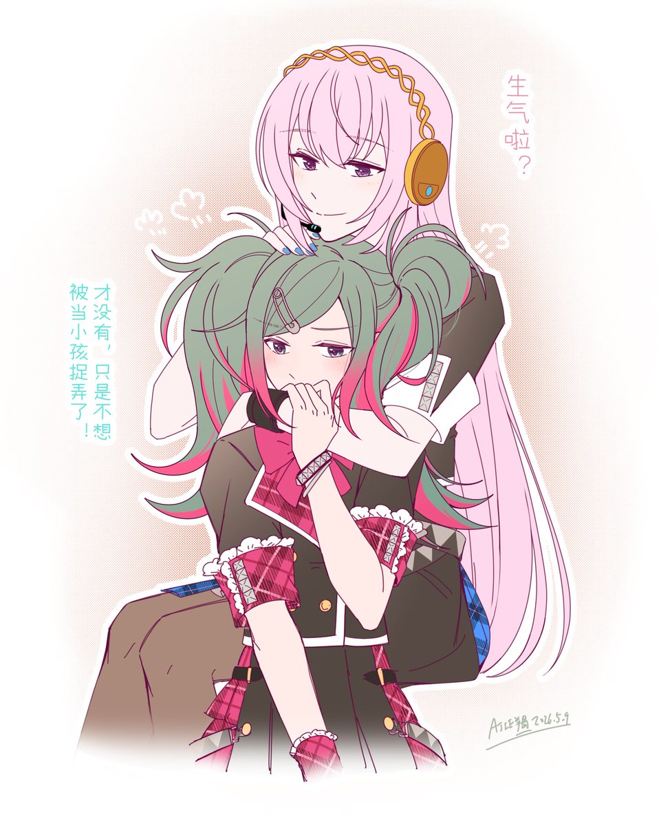 AJIE0417's tweet photo. 哄人的正确方式？ https://t.co/URJQAyxnug