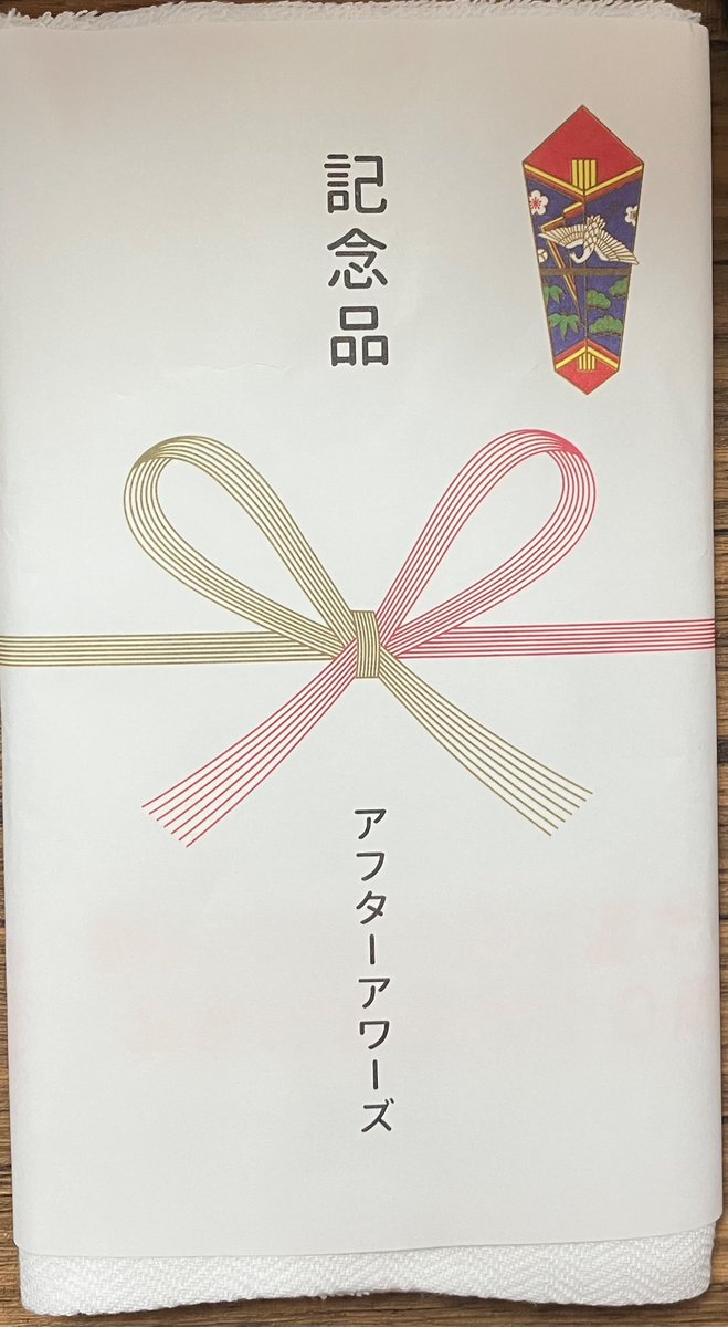 アフターアワーズ tweet media