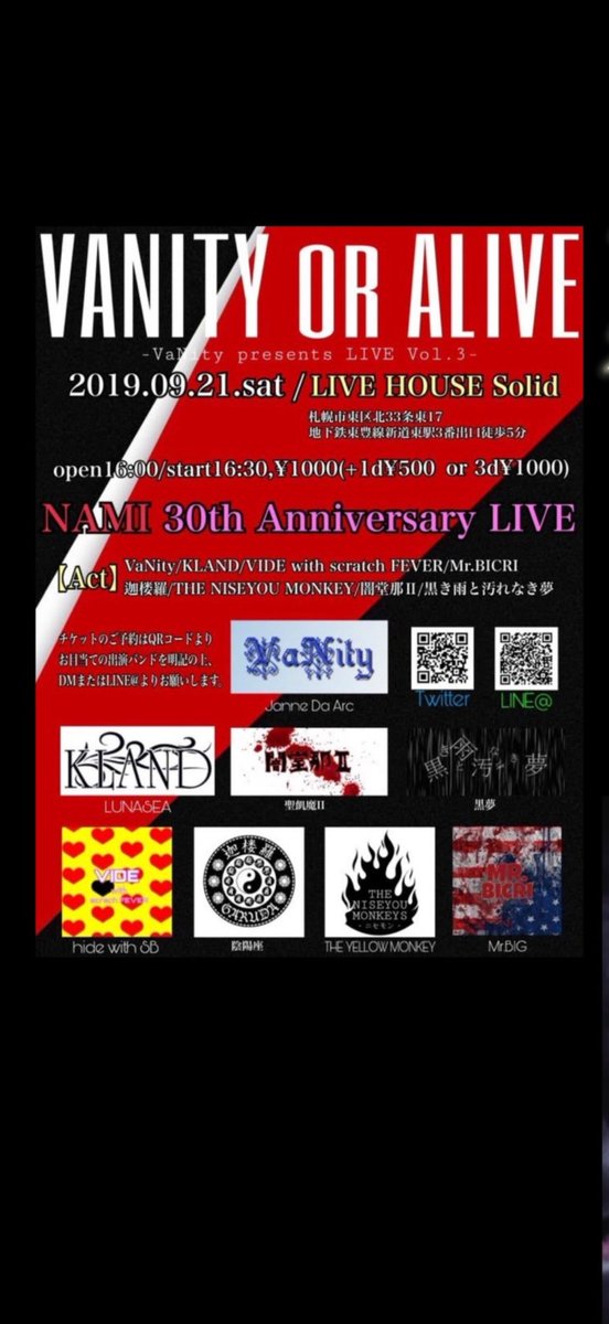 ungeigei's tweet photo. #VANITYorALIVE
#迦楼羅 私にとって2019年のライブがお初でした!
渉さん加入の現体制を観たのは、5/3が初でした
セトリ凄すぎる‼️
最新アルバムからの組曲…世界に引き込むライブでした!難曲を表現凄い!
今年は #陰陽座 札幌に来ない故…嬉しかったぁ。
※このフライヤーメンバー紹介…有難い! https://t.co/hsKvKPVpE9