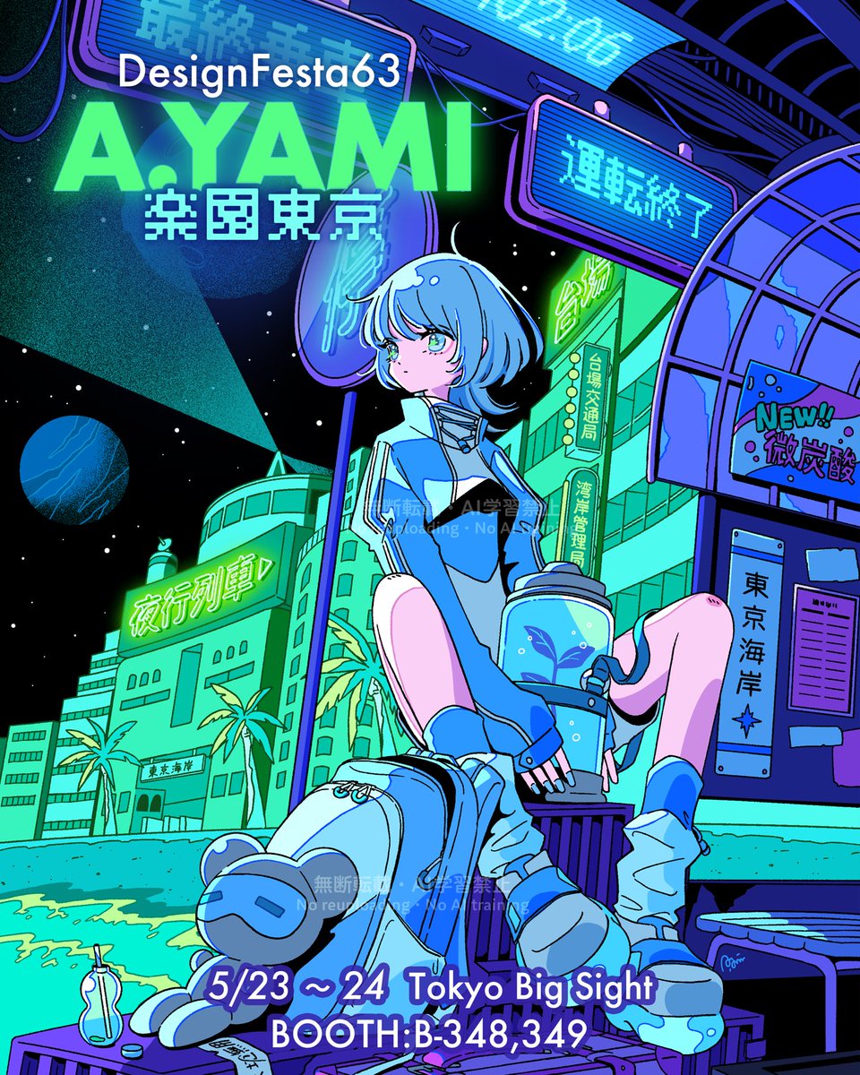 ✧ ˚💫 お知らせ 💫˚✧ デザフェス63に出展します.ᐟ 𝙉𝙀𝙒 ✦ 新