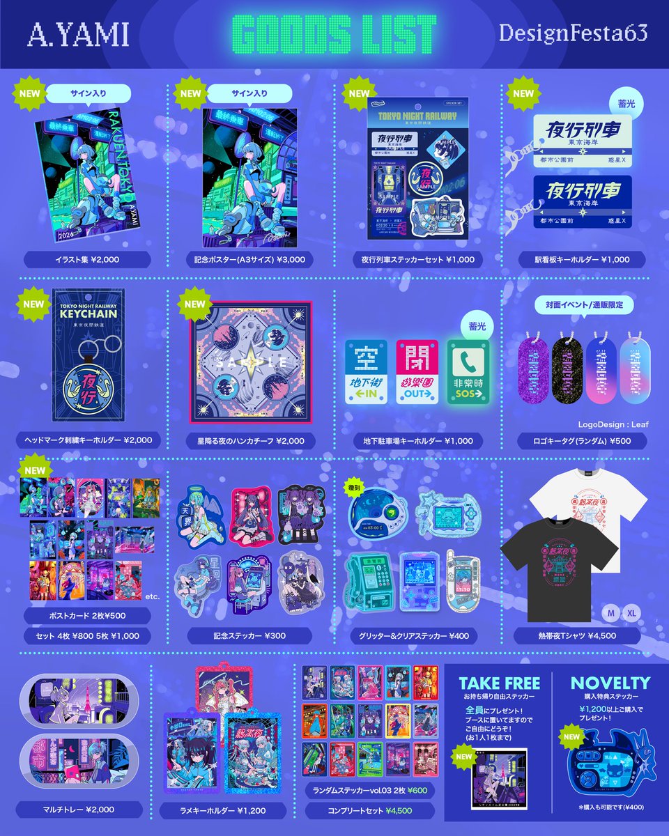 ✧ ˚💫 お知らせ 💫˚✧ デザフェス63に出展します.ᐟ 𝙉𝙀𝙒 ✦ 新
